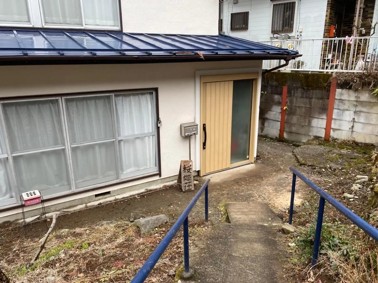 箱根 桜姫荘アパートメント 箱根町